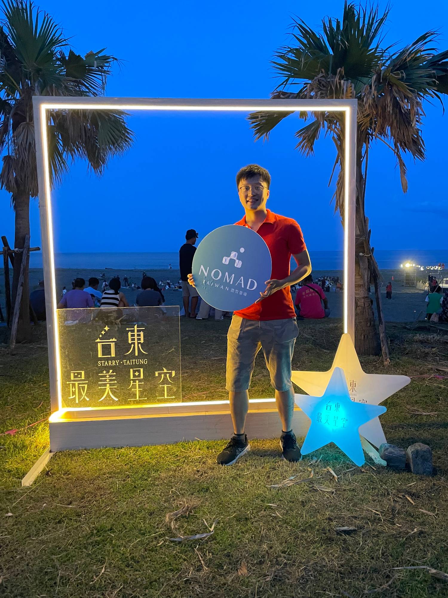 台東縣大武鄉濱海遊憩區：最美星空下的遊牧生活體驗 4 photos